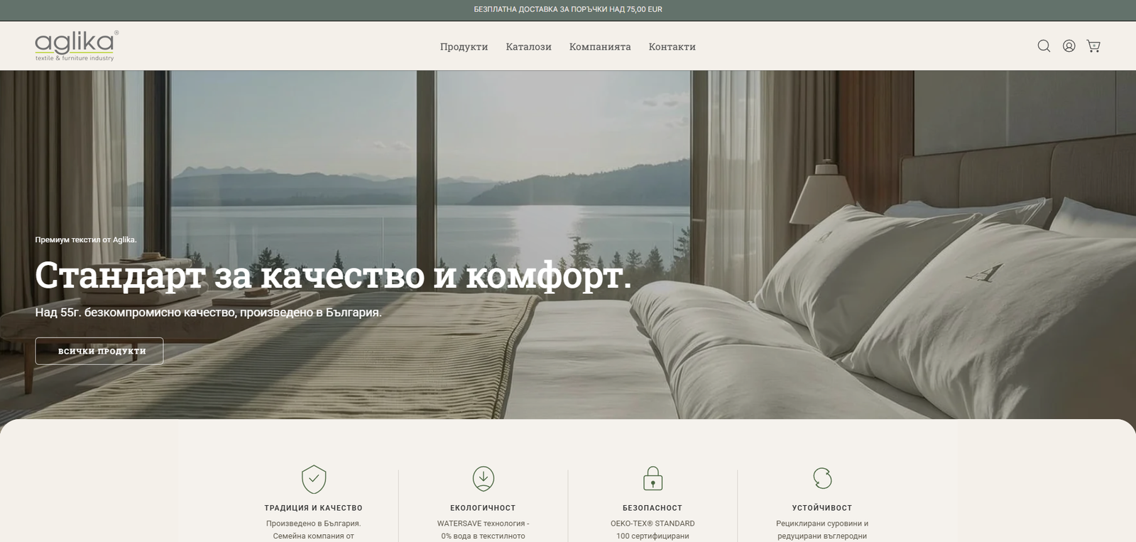 Aglika — преглед