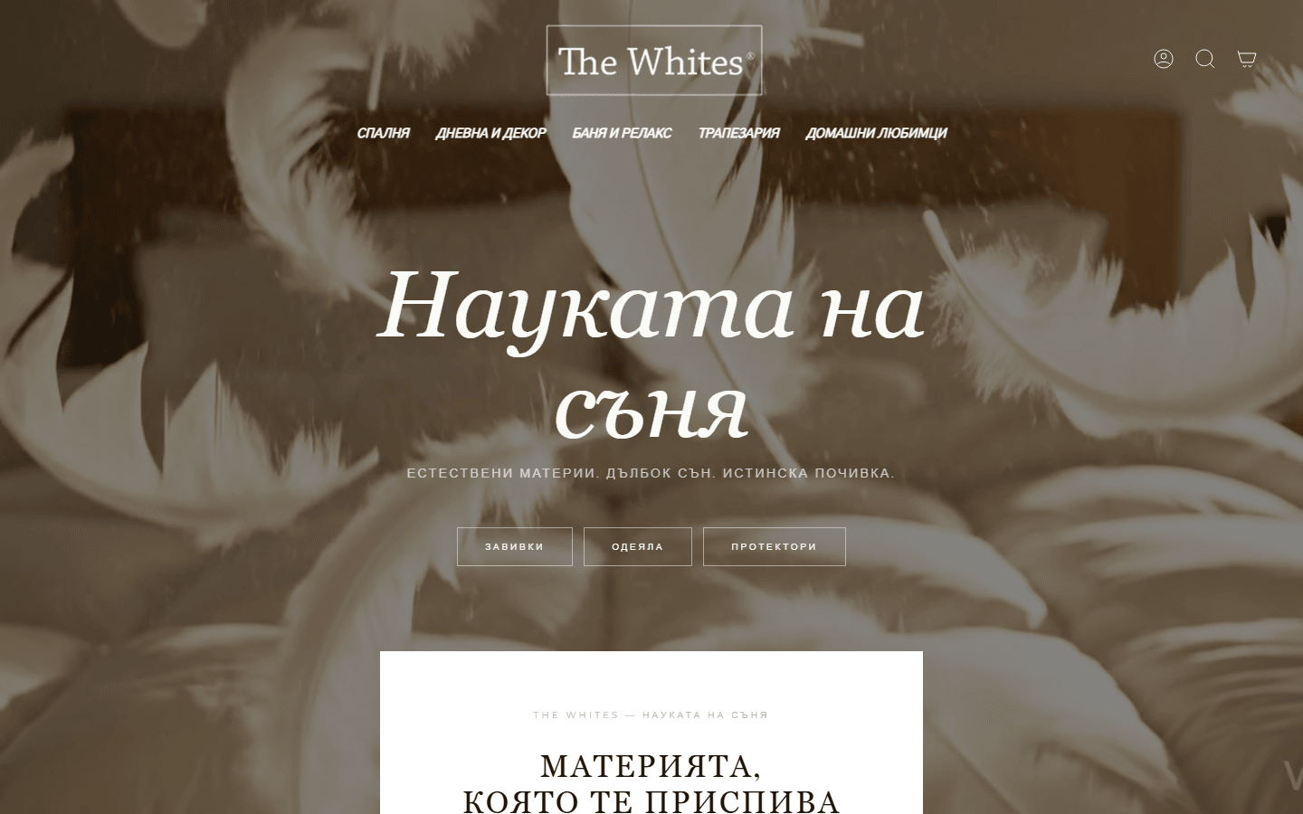 The White's Home — преглед